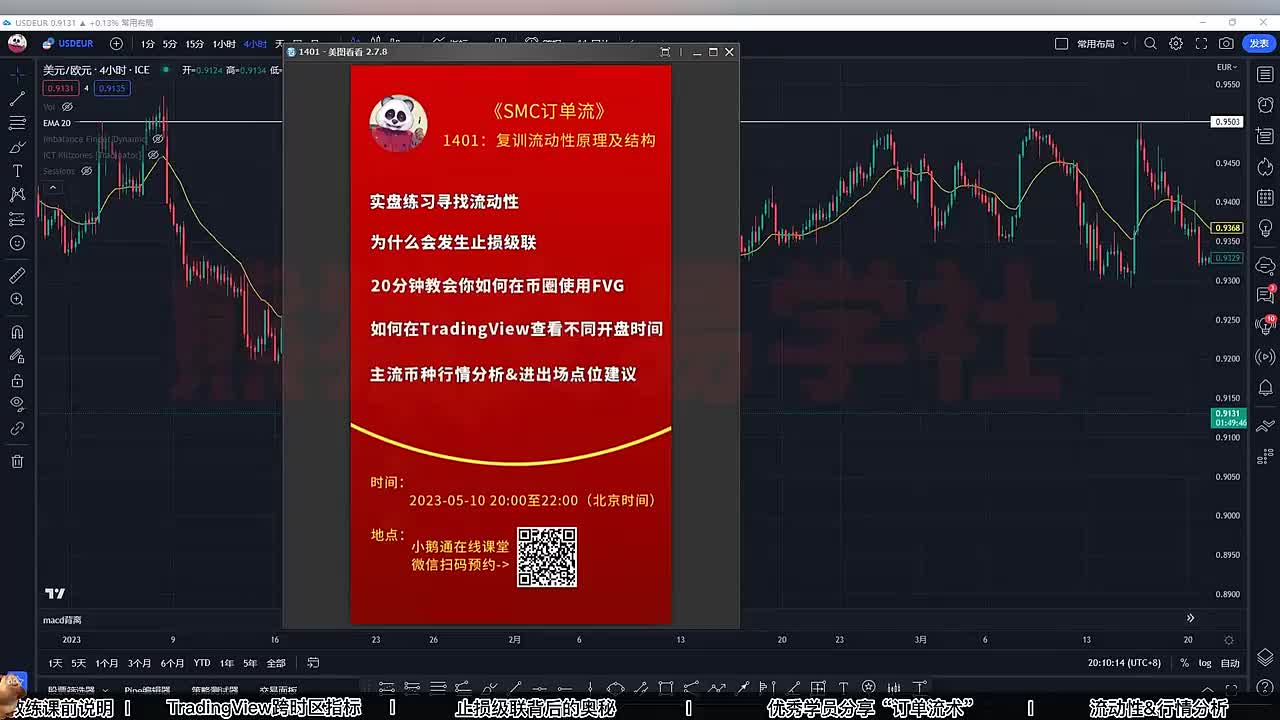 03-1401-【复训】复训流动性原理及结构