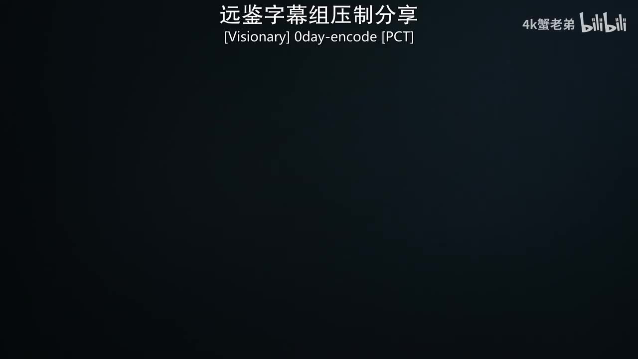 S01E05 夏日羁绊