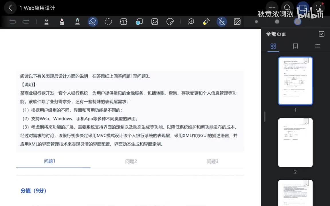 总结1 MVC设计模式
