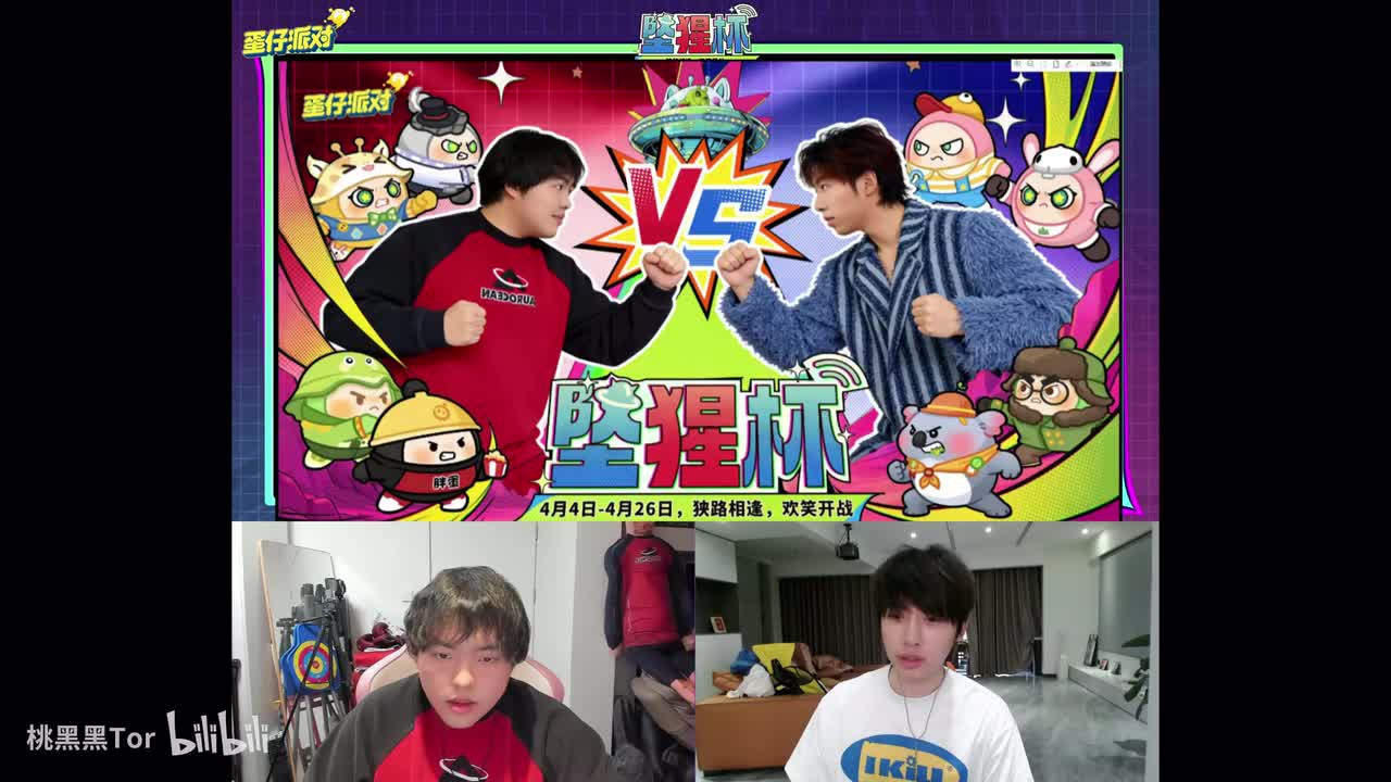 【桃黑黑】《蛋仔派对》特别篇：“坠猩杯”选秀夜