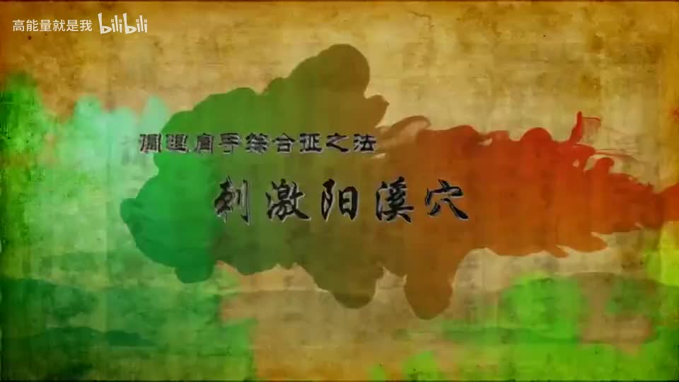 015【大肠经】15.阳溪穴——调理肩手综合征的特效穴