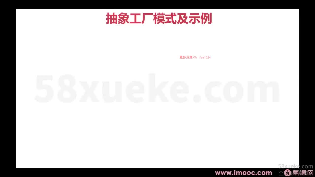 [2.1.1.15]--1-15 抽象工厂模式及示例1