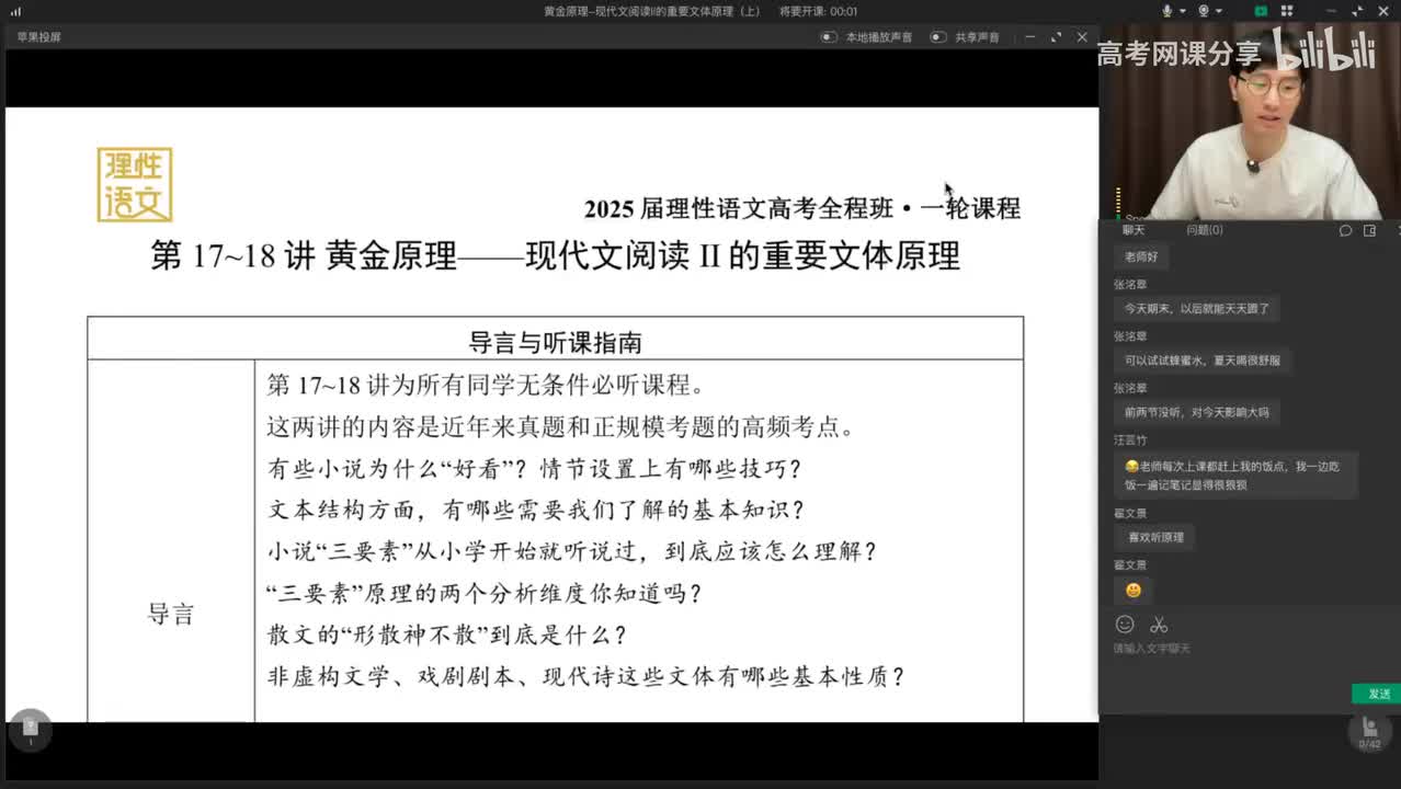 019.黄金原理-现代文阅读I的重要文体原理(上)