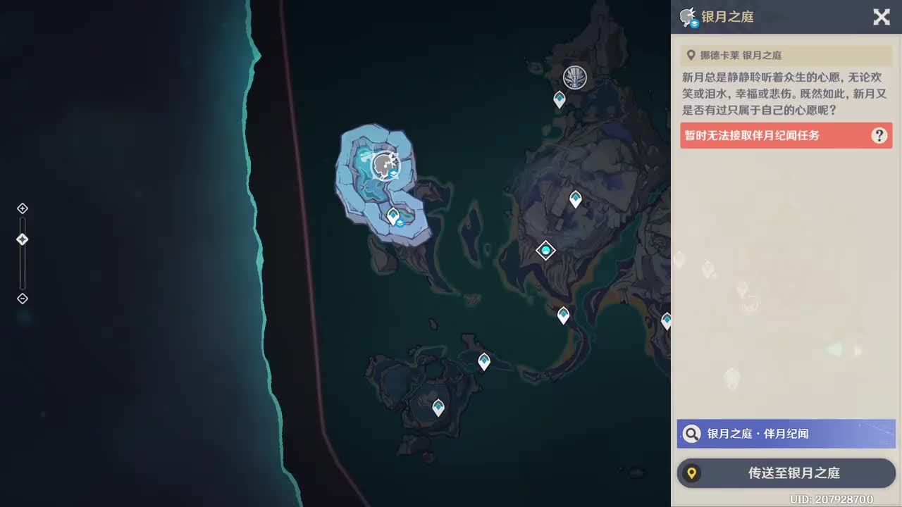 后续-无人的庭园