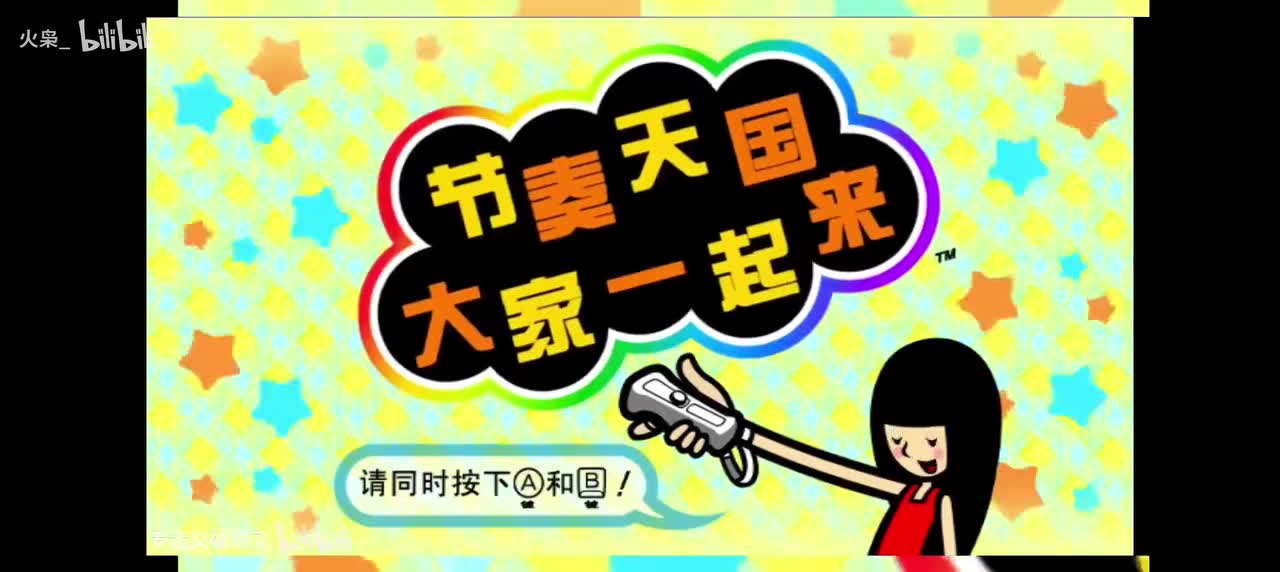 哼曲（节奏天国）