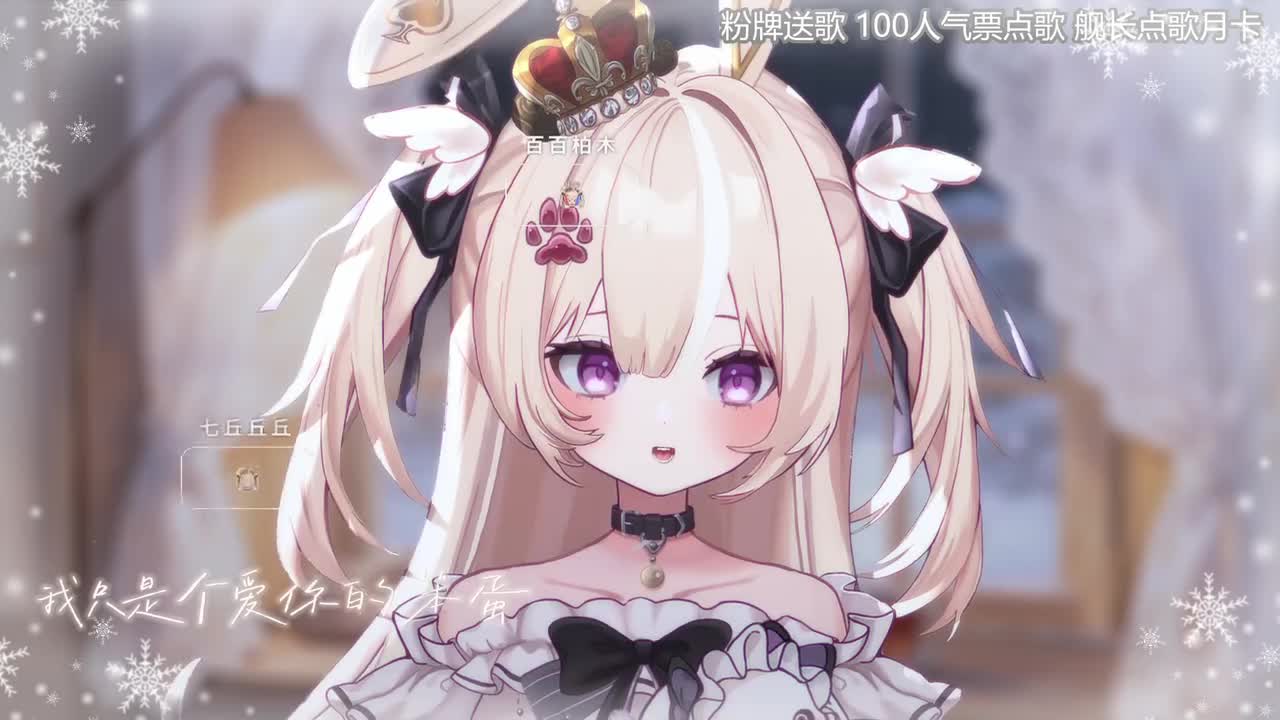 2-我会一直唱着唱着，直到你出现