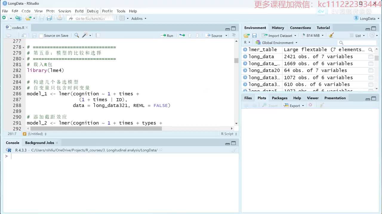 第五章：模型的比较和选择 _ev
