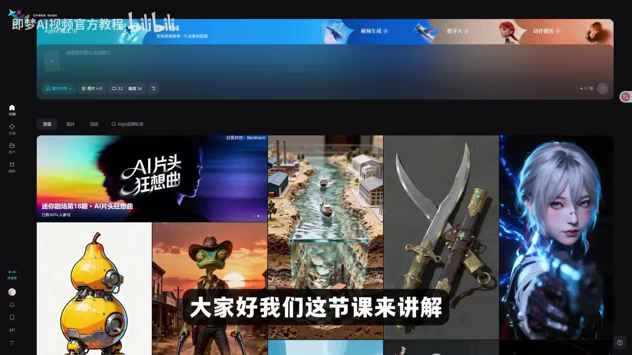 【即梦Seedance2.0教程】10-即梦AI文生图与提示词结构