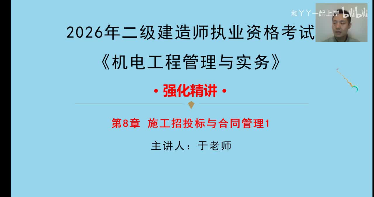 39.招标投标管理