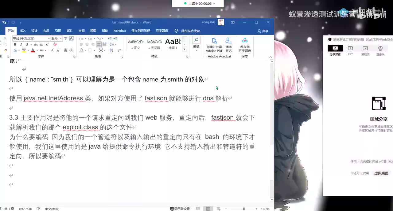 第48天：Java反序列化-Shiro