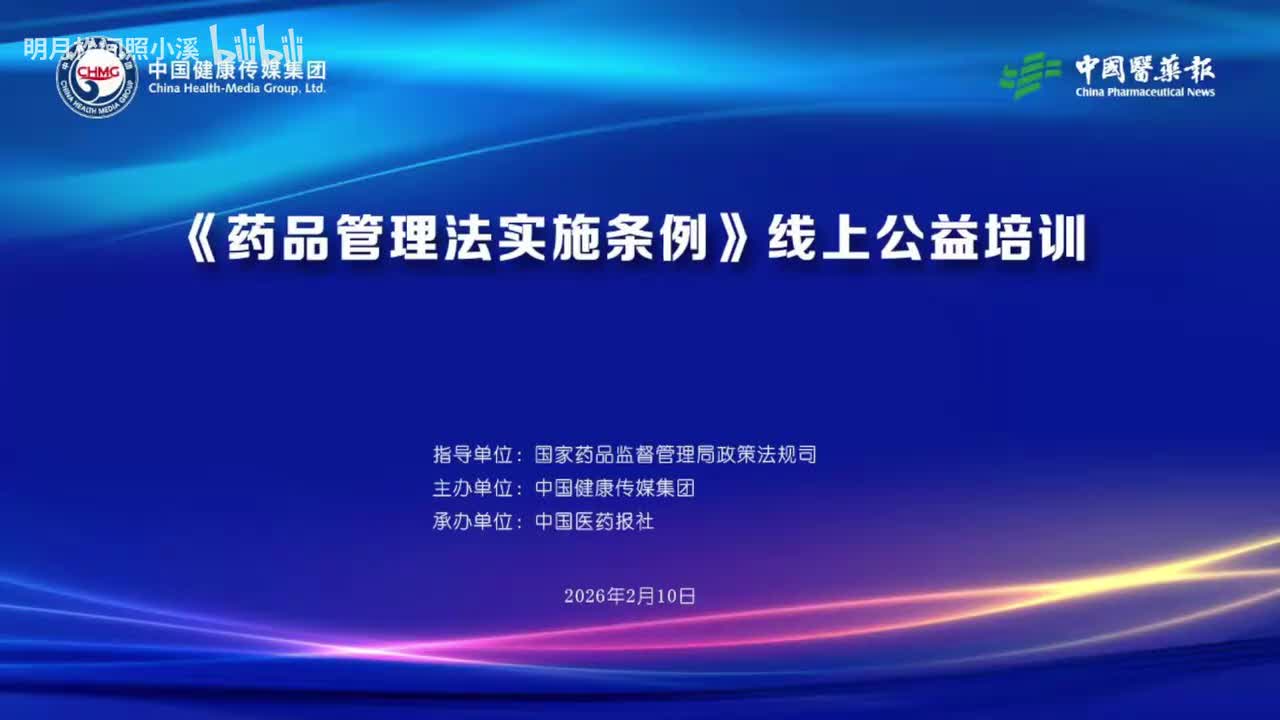 国家药监局政策法规司司长 张琪