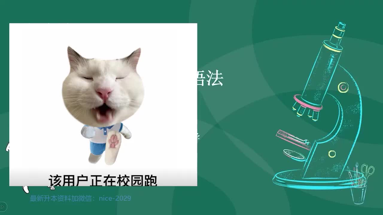 5.8-8第一章-8考试应用上_batch