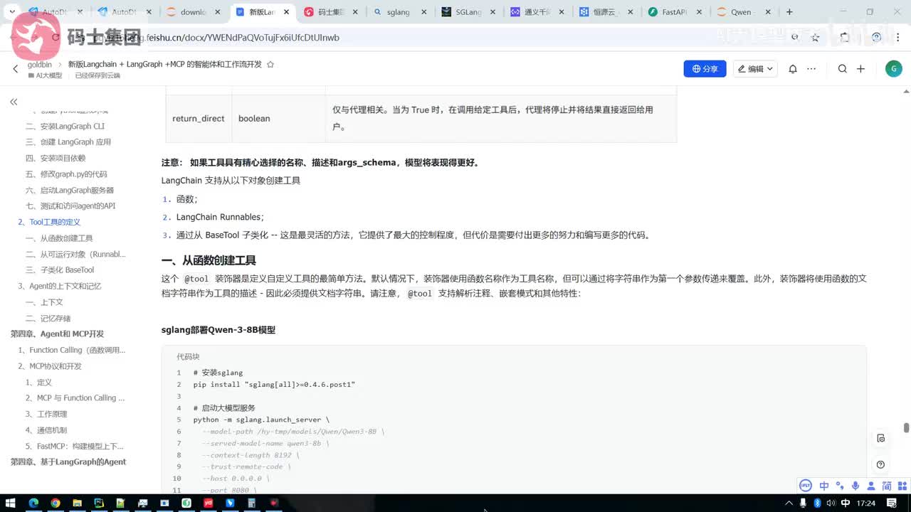 Qwen3大模型工具调用解析器的错误
