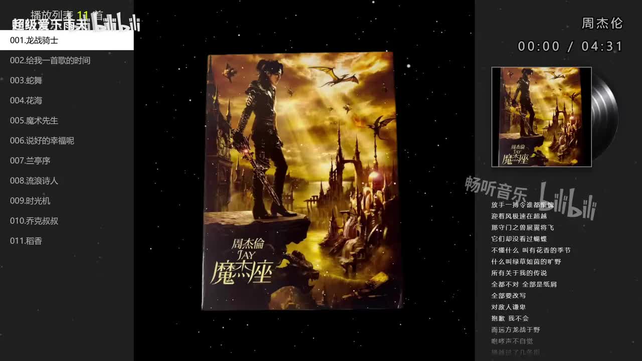 09.摩羯座（2008年）