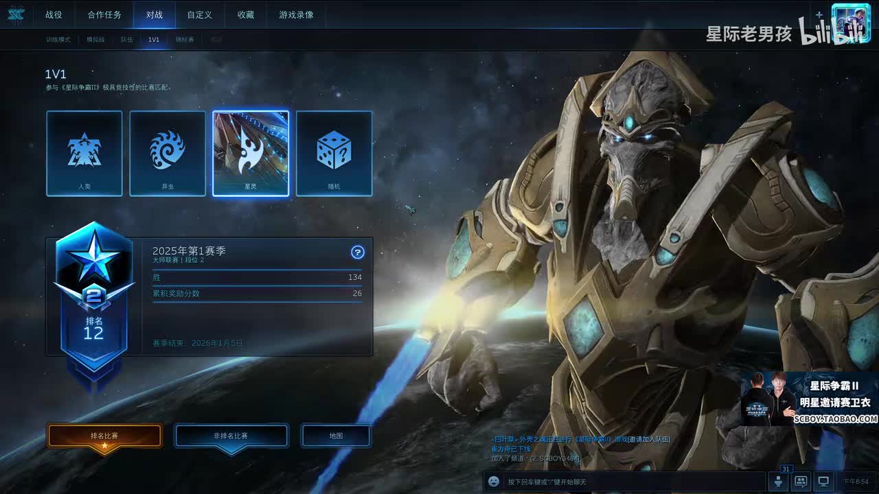 03-星际酒馆+黄哥星际2天梯