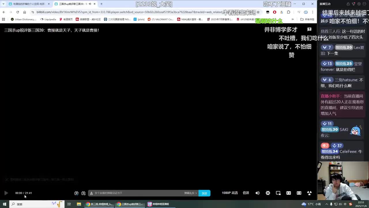 第40集：新三第一谋士登场！