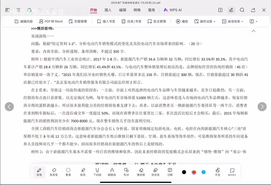 第三章节（第一节试题演练1）