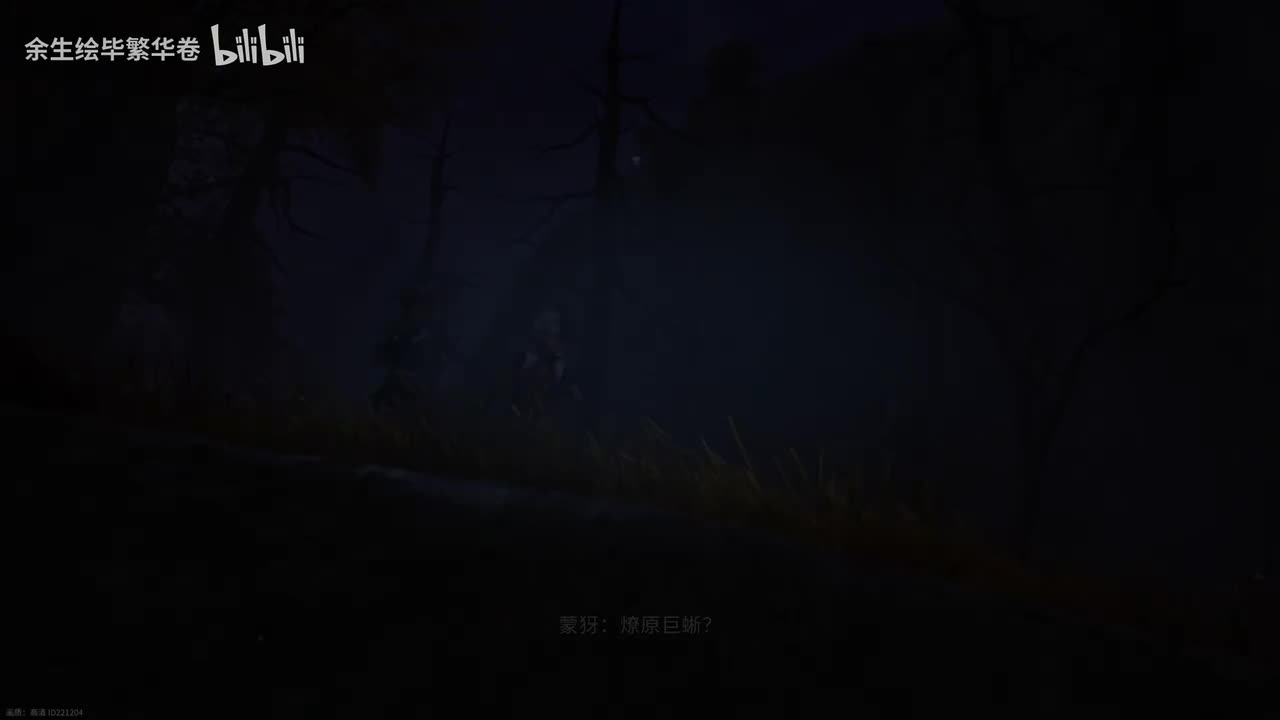 第五章：燎原巨蜥