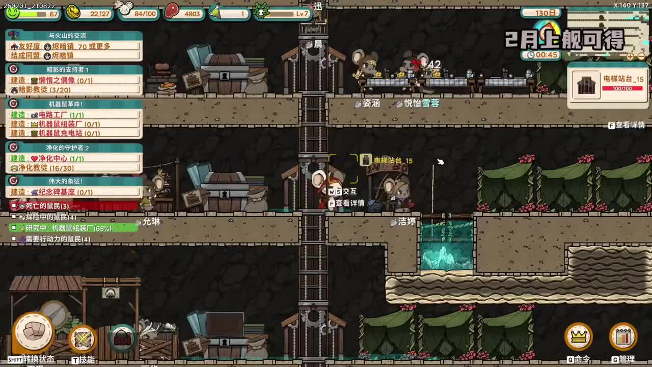 260201_210822_鼠鼠