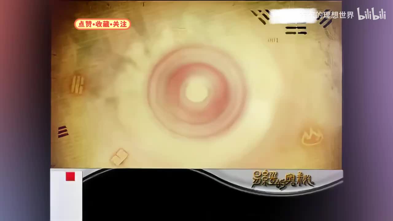 易经的奥秘（十五）超越吉凶 | 曾仕强讲易经《百家讲坛》