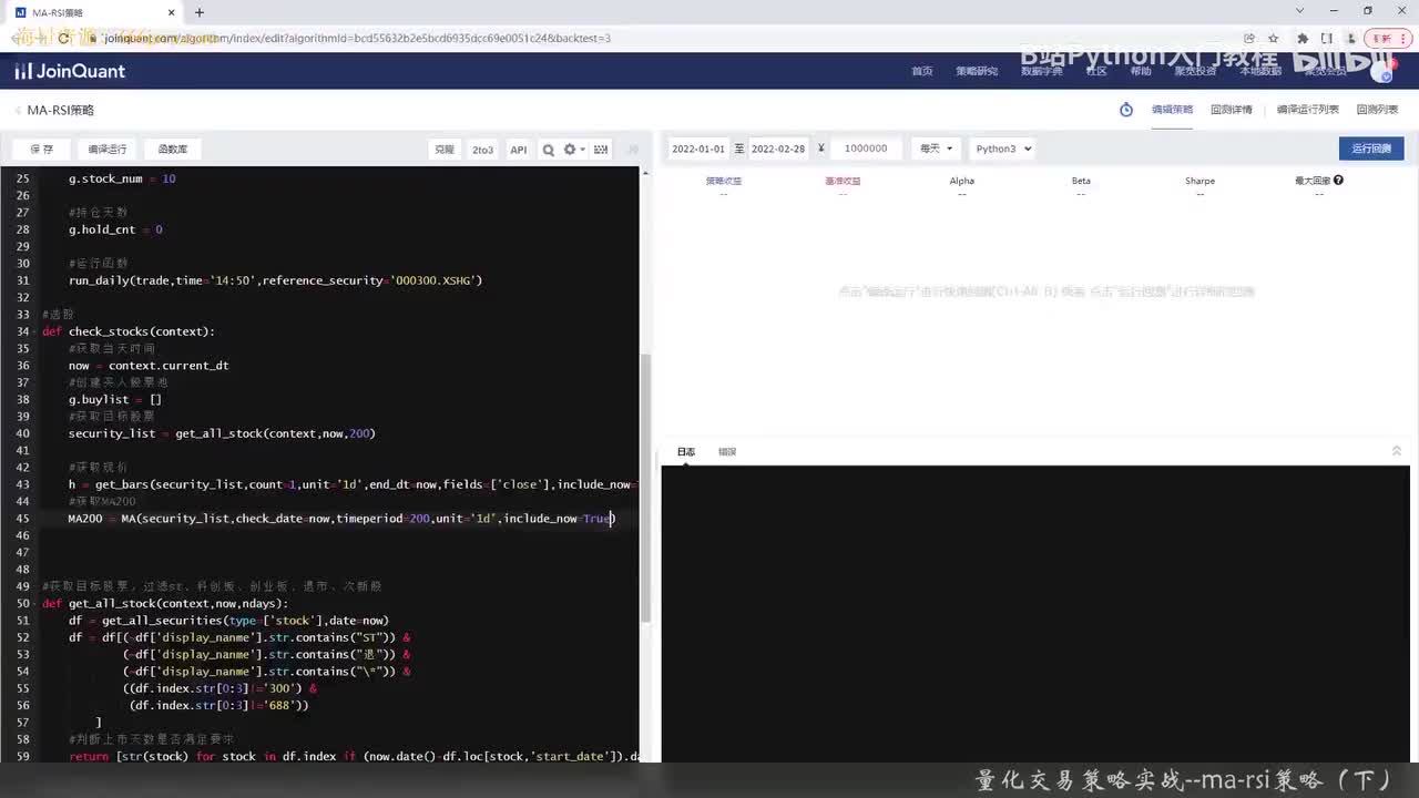 59.13.4 Python量化交易策略实战案例_量化交易策略实战--MA-RS