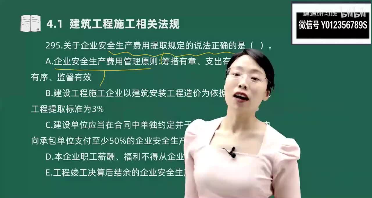 35-金点题295题-299题