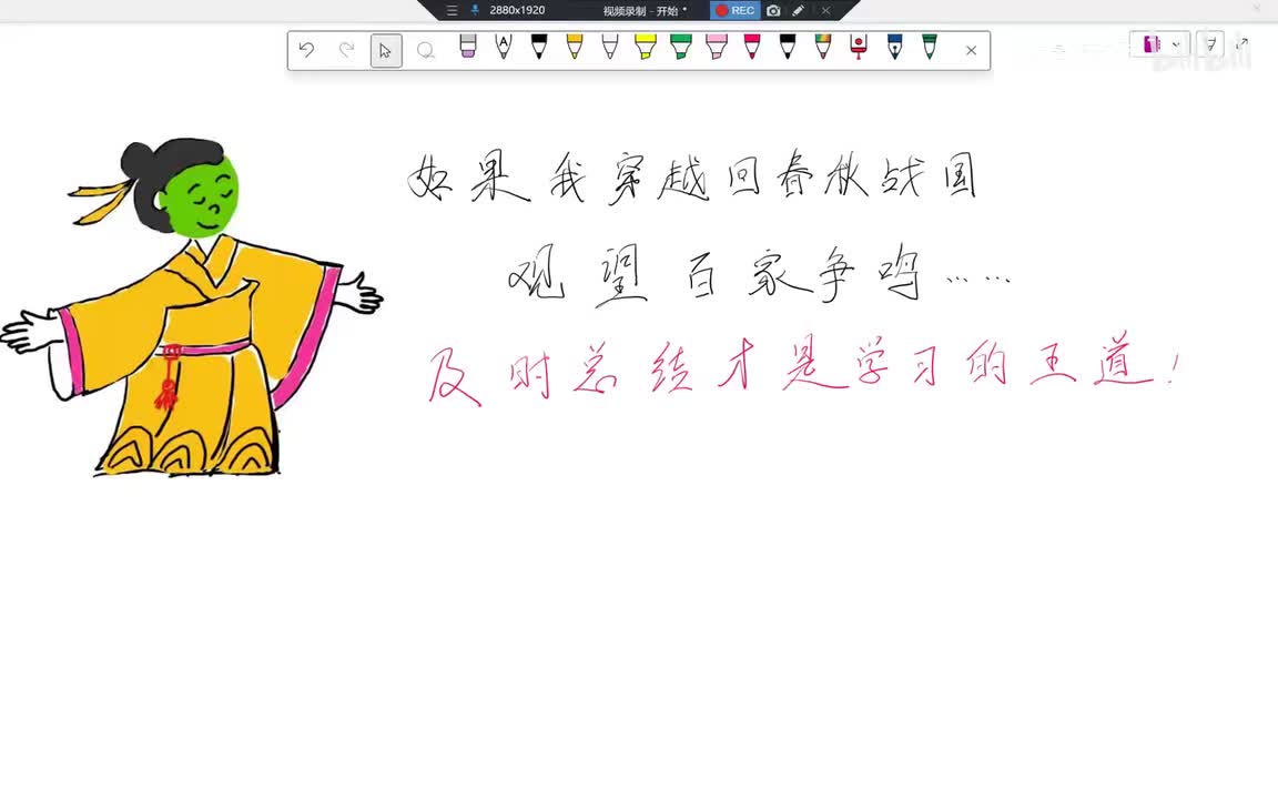 14 第2章各家思想小结