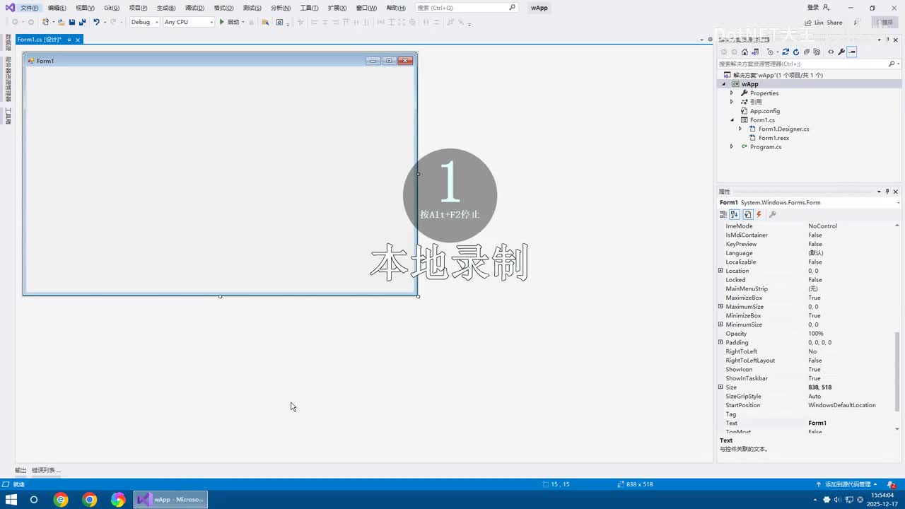 第15讲 状态栏、托盘