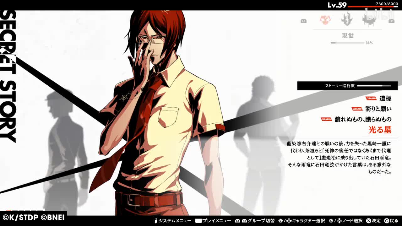 【SM·石田雨竜】光る星