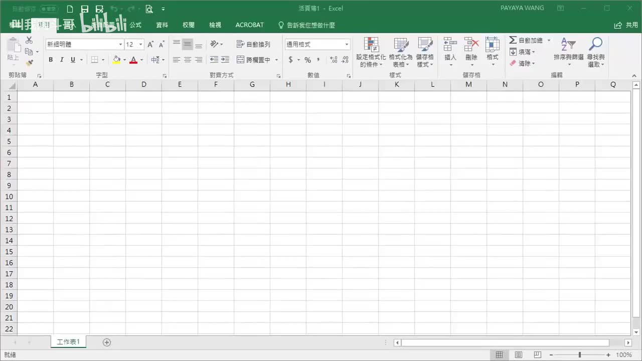 [07]--07：设定格式化表格的条件