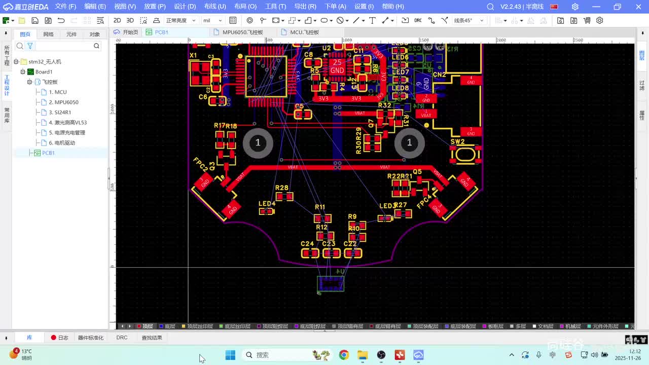 29_PCB_激光测距和下部分布线