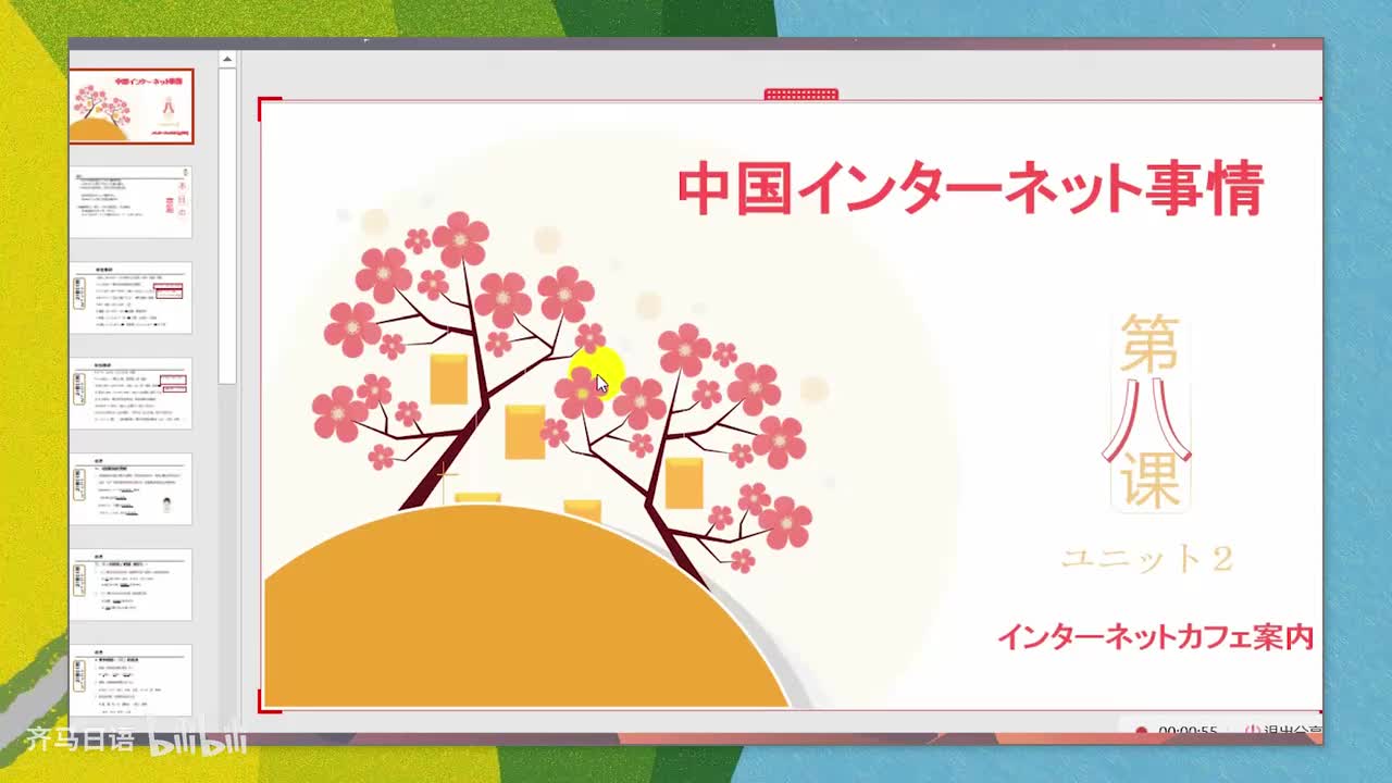 【零基础语法篇】第22课