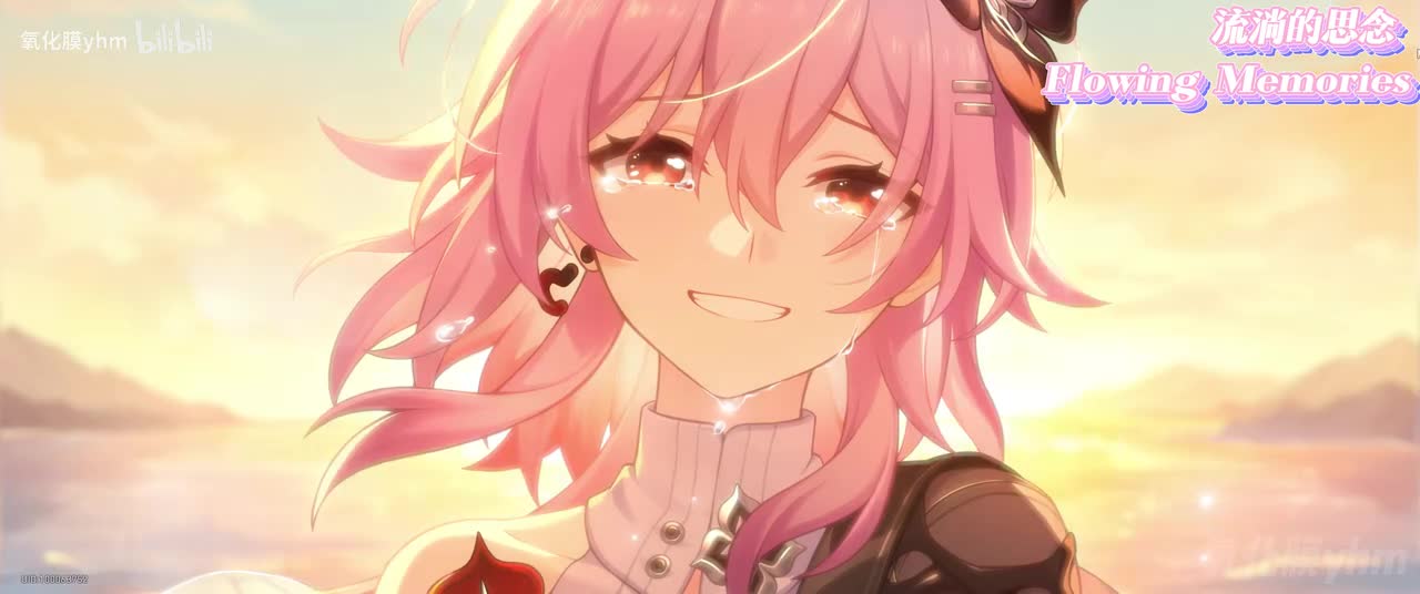 流淌的思念 Flowing Memories