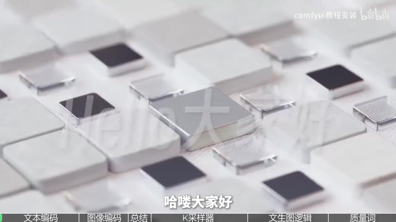 [04]--【Comfyui教程】第3节 文生图与背后的运行逻辑