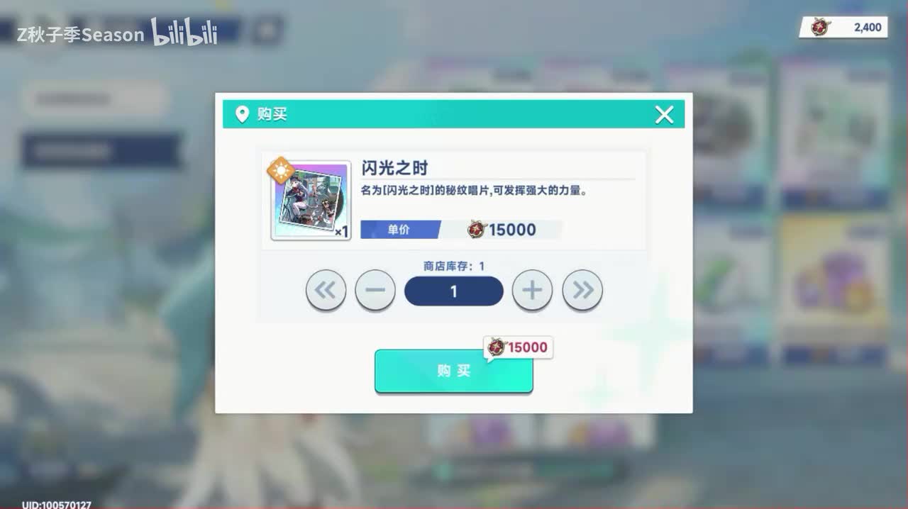 57闪光之时：BGM