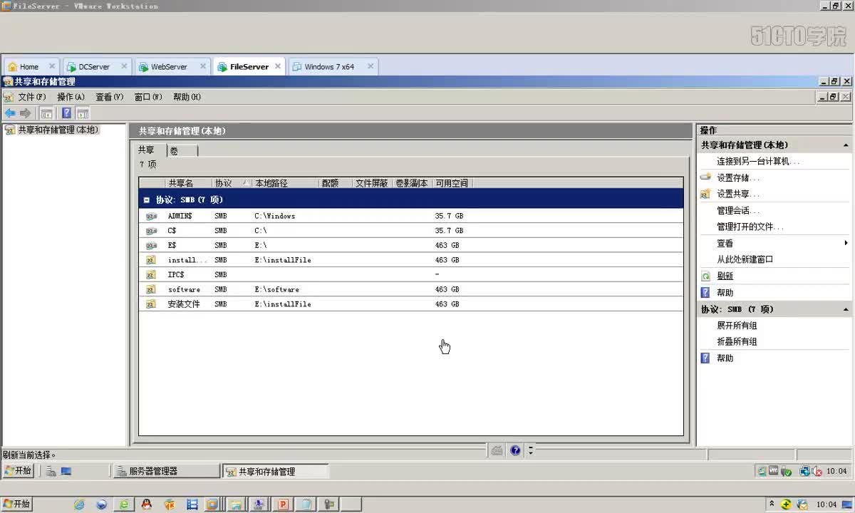 6-9、通过更改注册表删除默认共享