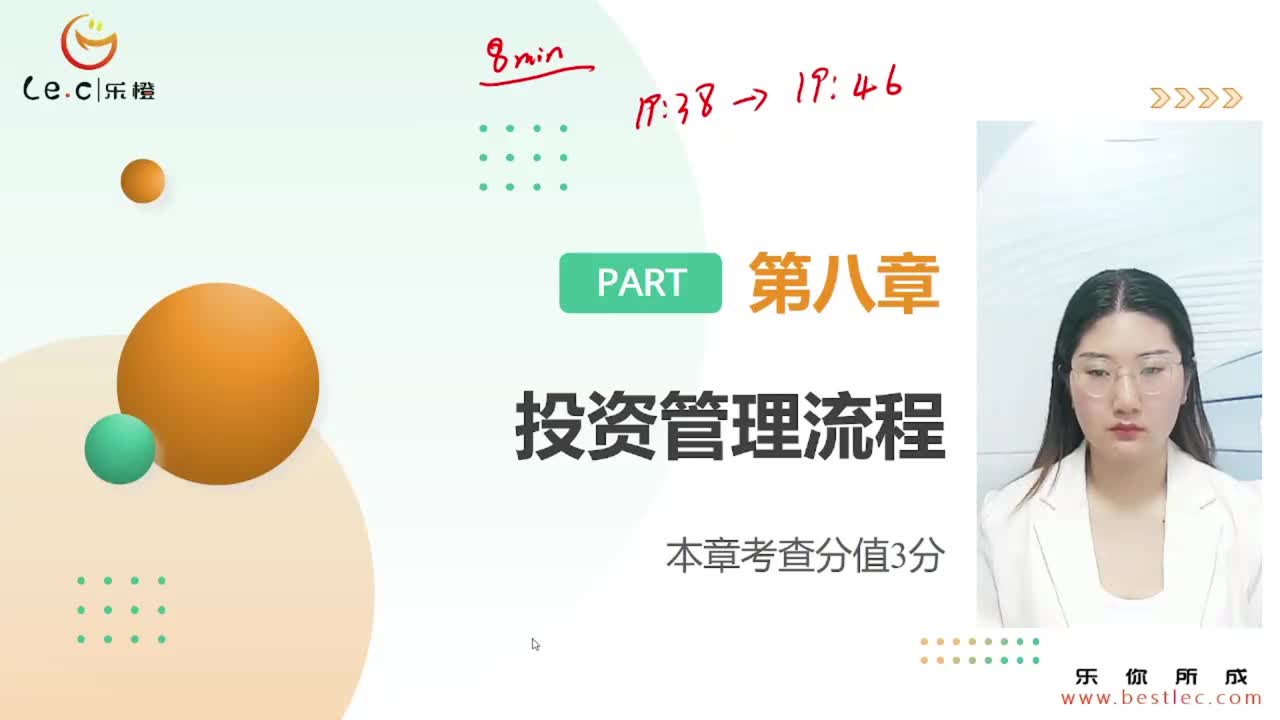 【基金基础】第八章 投资管理流程