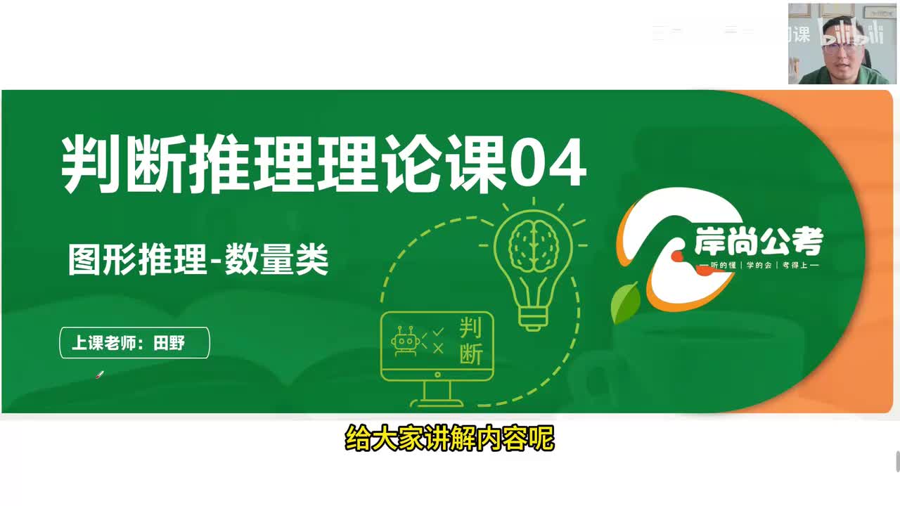 判断推理6：图形推理-数量类01