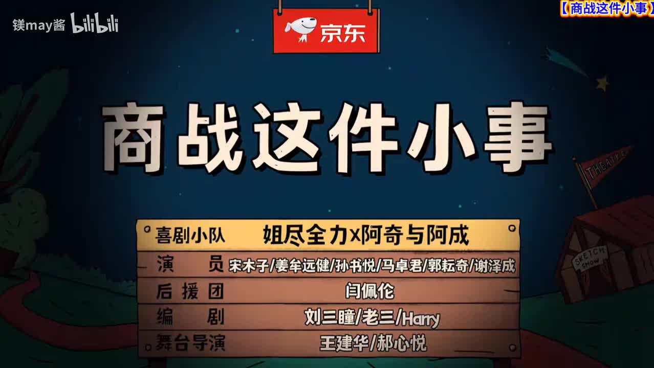 商战这件小事