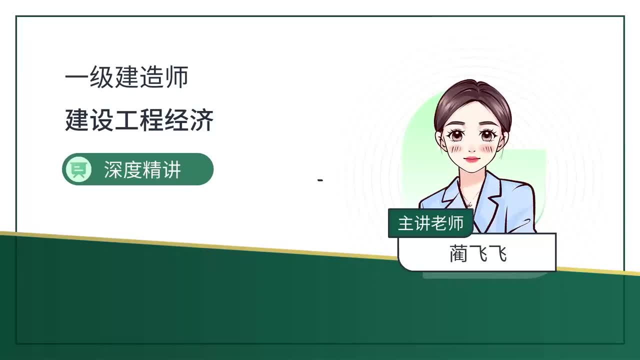 38-第14章-工程计价依据（一）