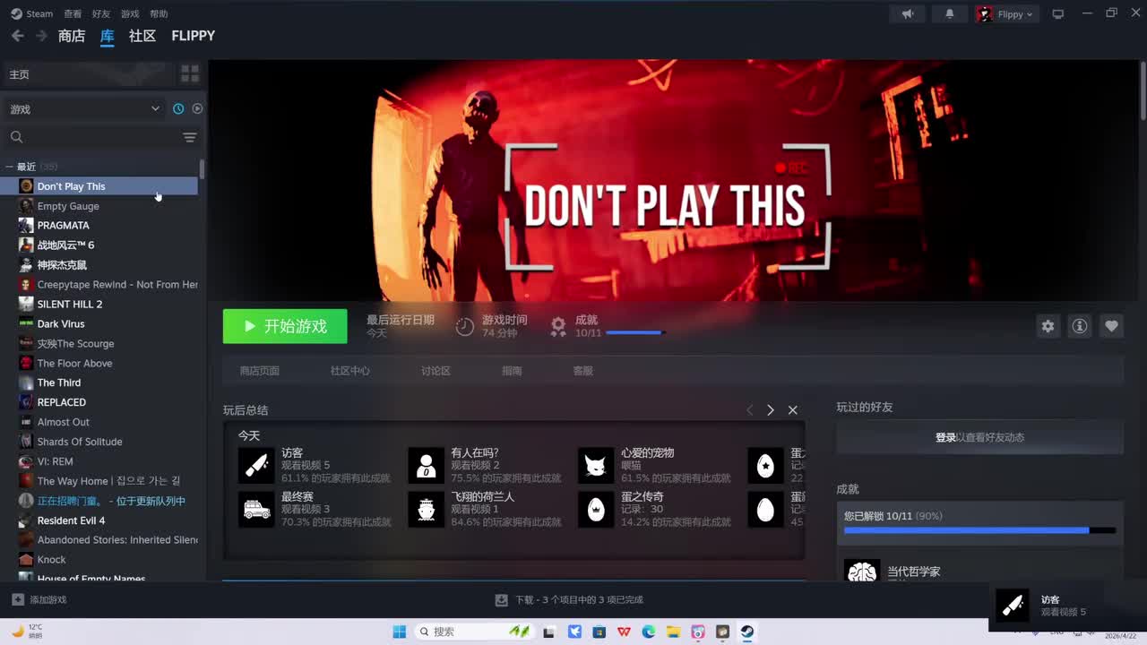 Empty Gauge【弹幕版】
