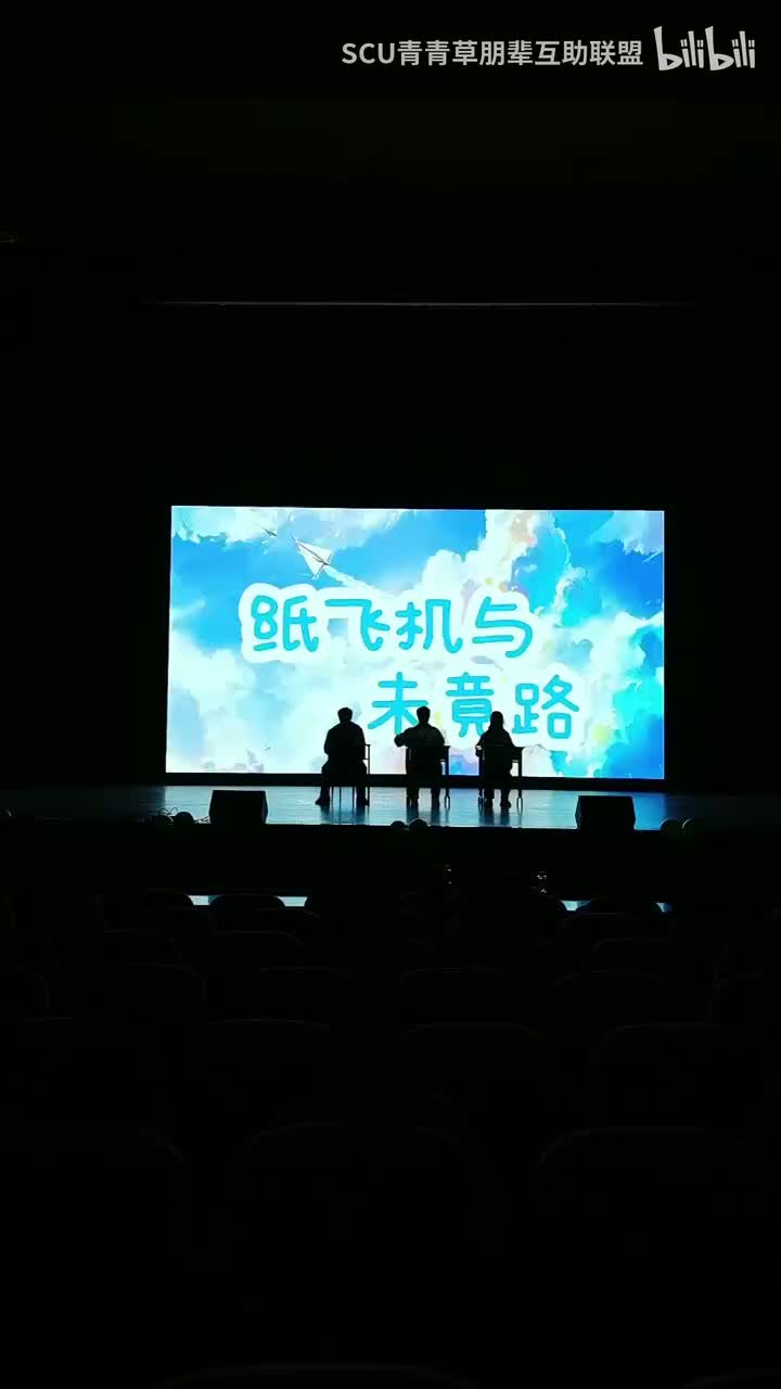 纸飞机与未竟路