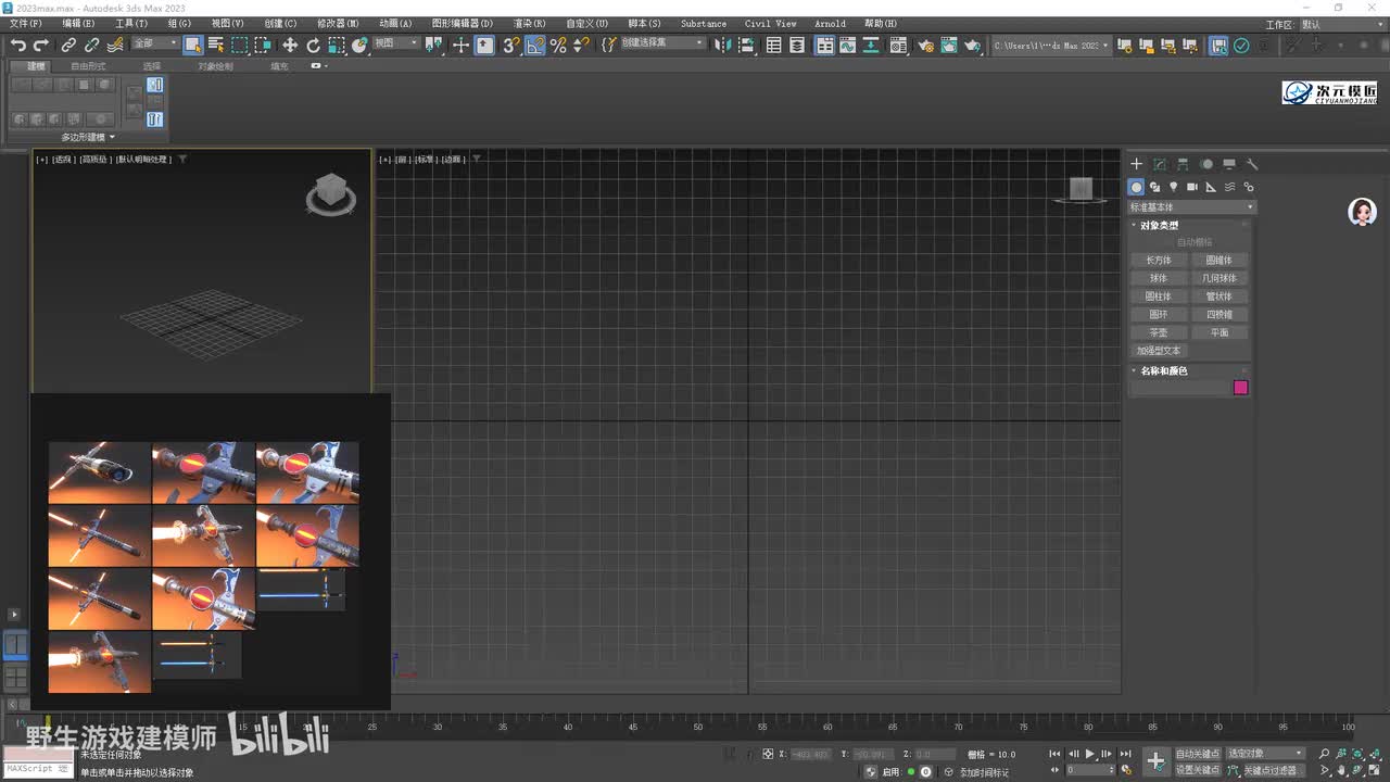 【实战篇】光剑-01.大型