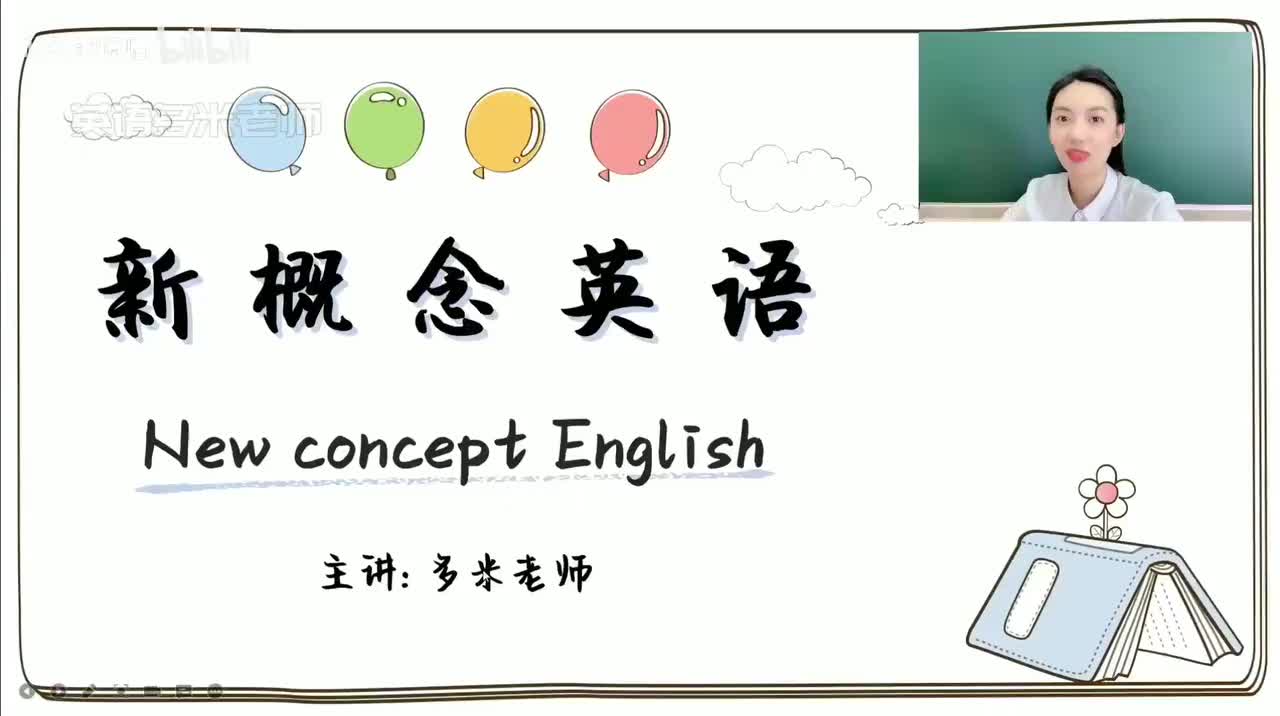 5_第1-48课-第5课_1080p
