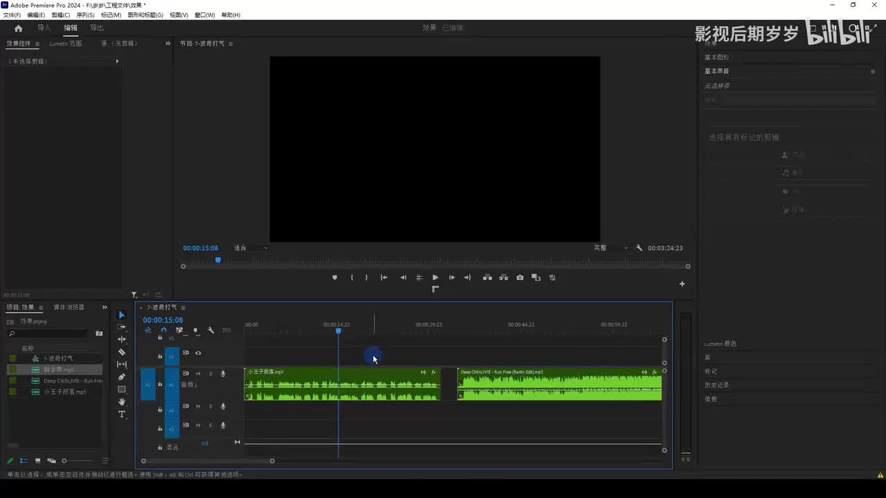 【PR进阶教程】基本声音面板-对话