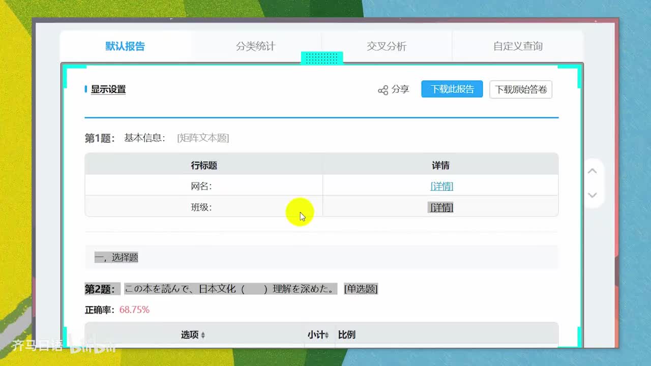 【零基础语法篇】第44课