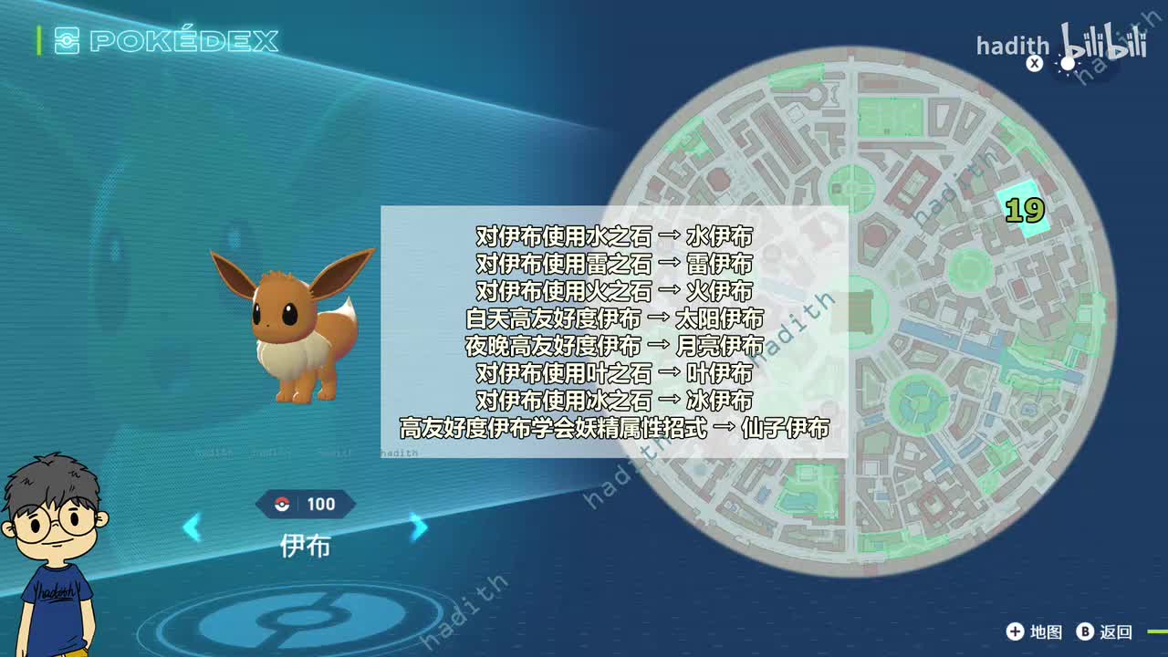 100-108 伊布家族