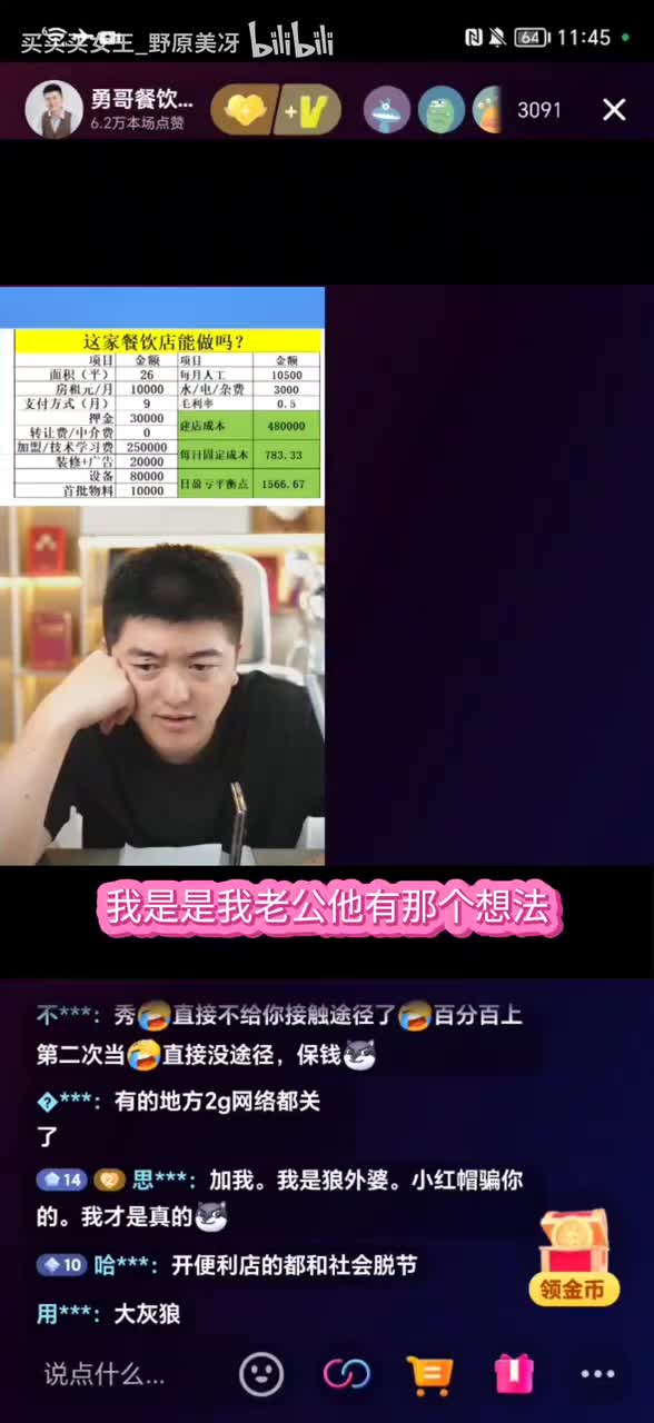 睿智老人机夫妻_20251010