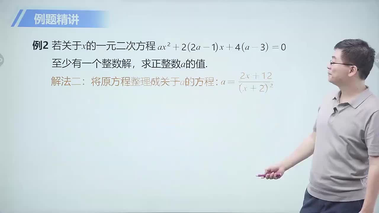 代数篇 5 主元素方法 第2节