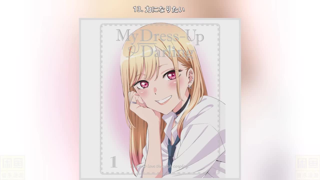 13. 力になりたい